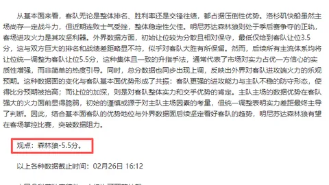 米拉索主场激战瓦斯科达伽马，能否重燃黑马传奇之光？